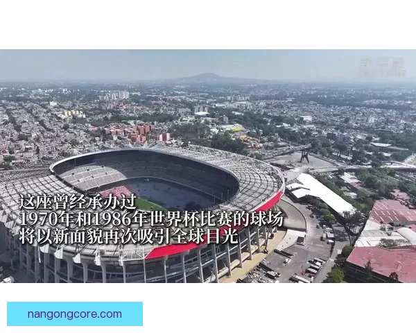 2026年世界杯全球球场布局及比赛城市分布全景解析